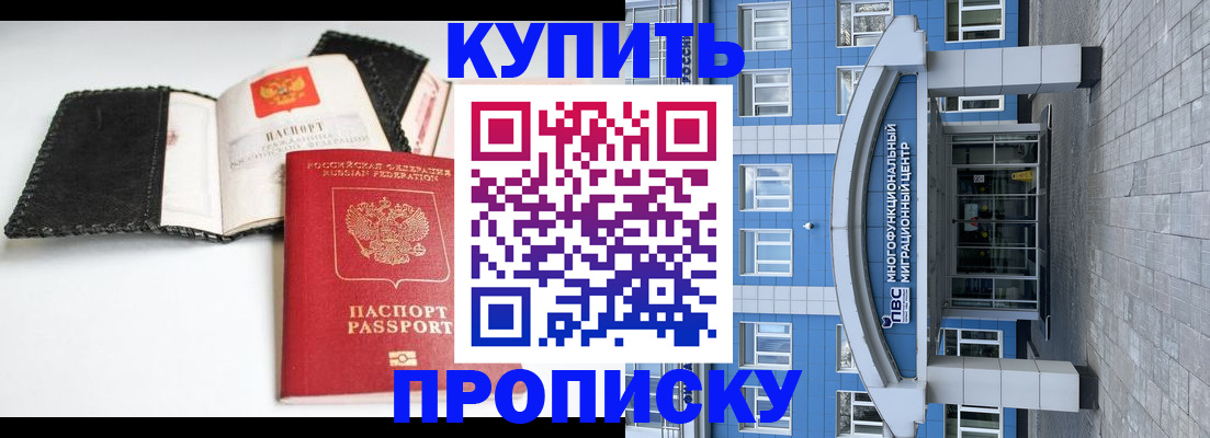 прописка гарантия в Юже
