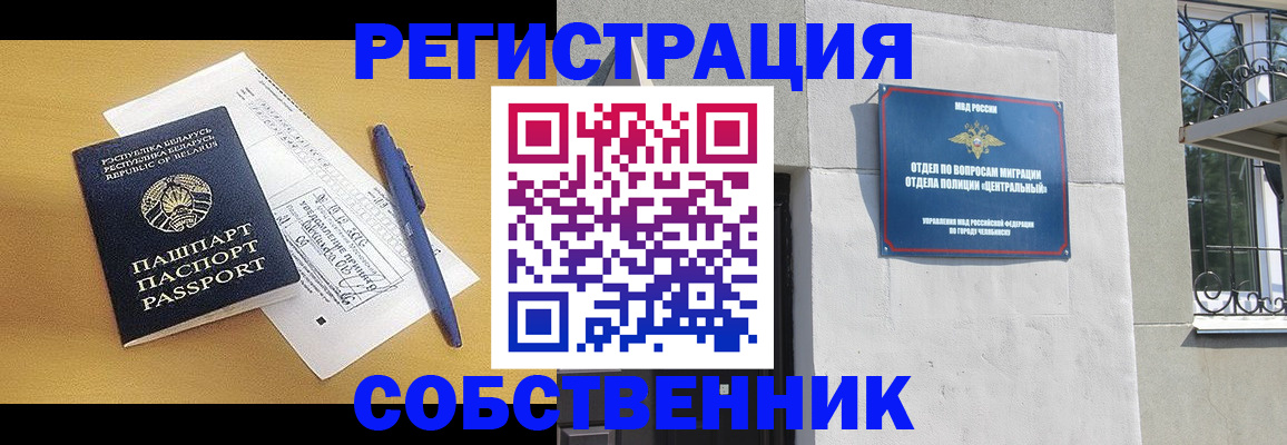 прописка для кредита в Юже