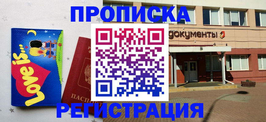 прописка гарантия в Юже