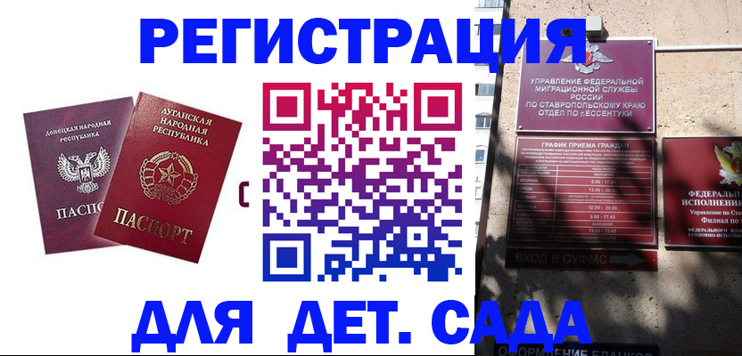 временная регистрация для всех в Юже